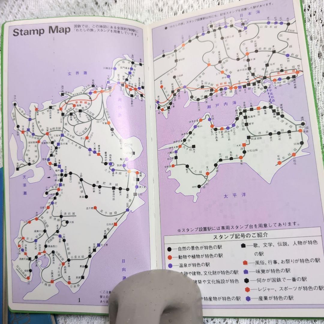 わたしの旅　スタンプノート　6冊　スタンプ済　国鉄・JR監修