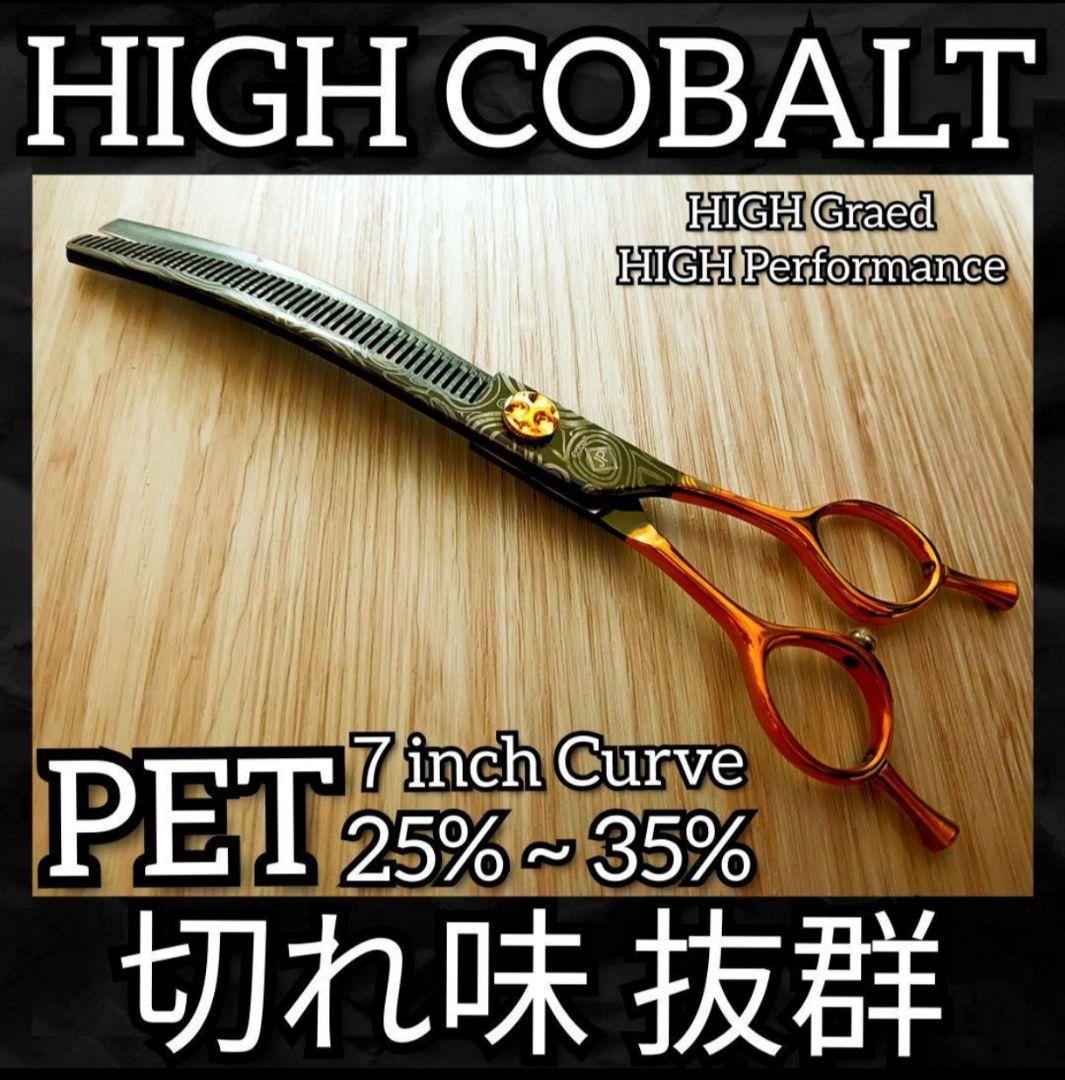 ペットセニングシザーカーブシザーカーブセニングシザー切れ味抜群トリマーペット
