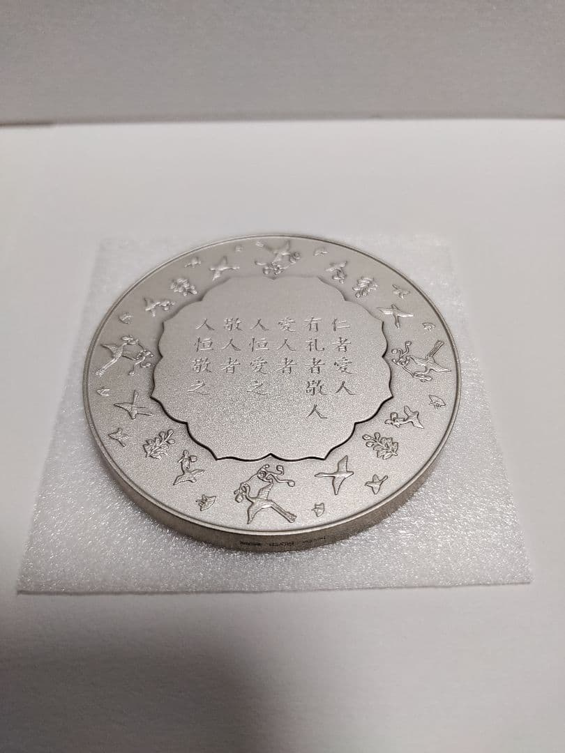 敬宮愛子内親王誕生記念メダル 造幣局　純銀150g以上 銀メダル