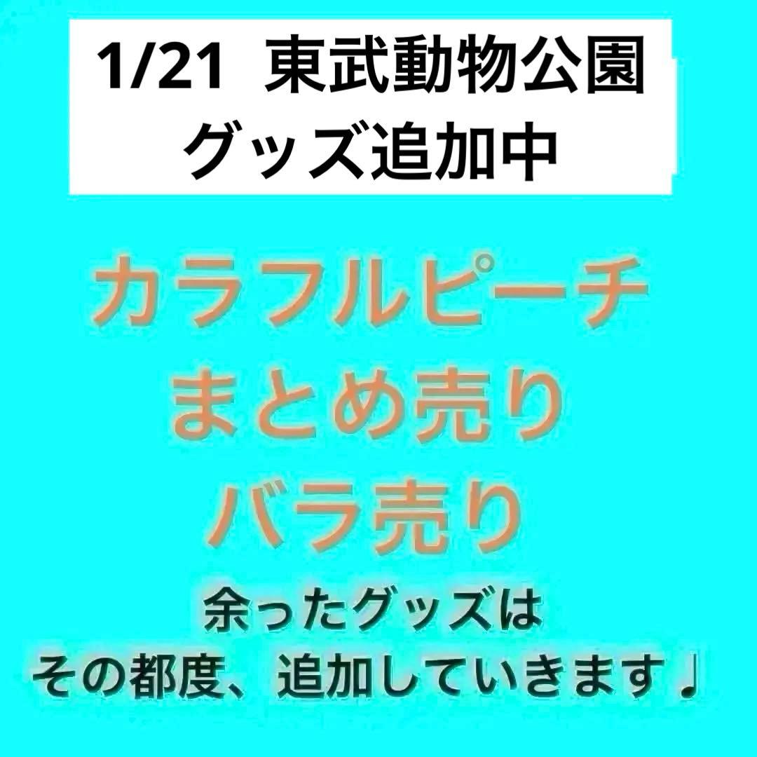 カラフルピーチグッズ　まとめ売り