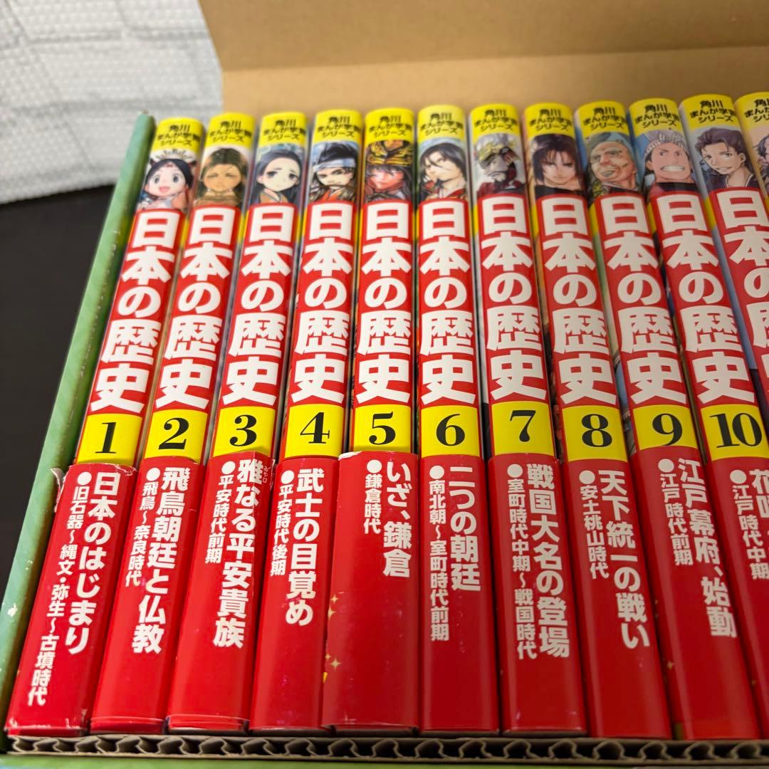角川まんが学習シリーズ 日本の歴史 全15巻+別巻4冊定番セット　箱付