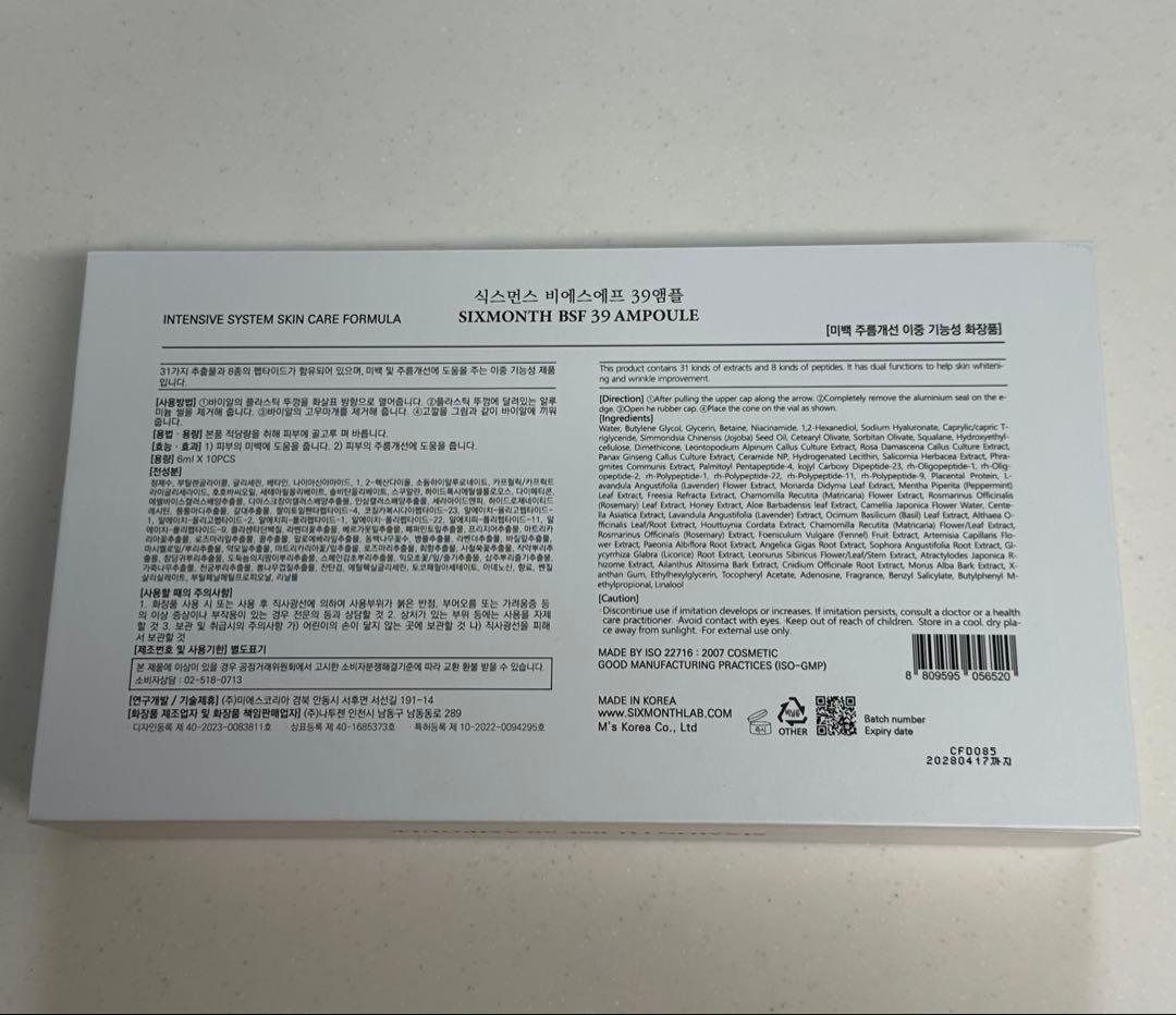 SIXMONTHLAB《BSF39AMPOULE》美容液6ml×10★韓国コスメ