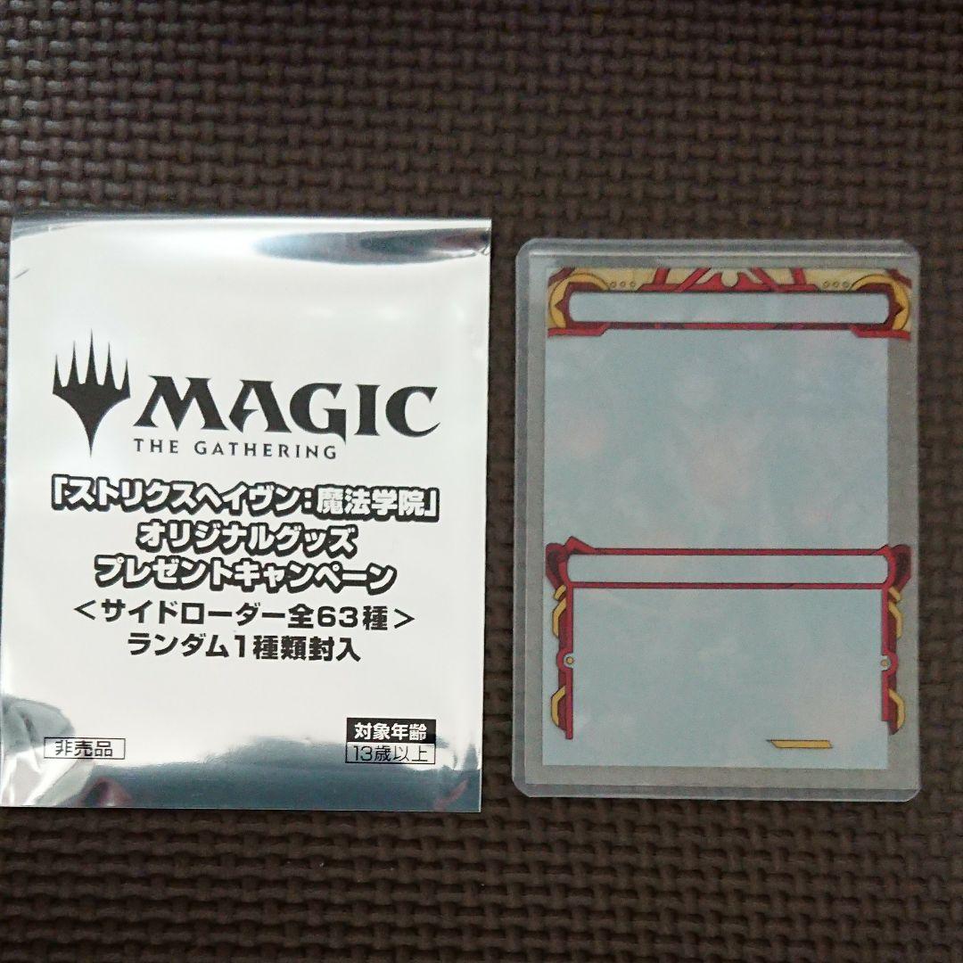 MTG ストリクスヘイヴン サイドローダー ぶどう弾