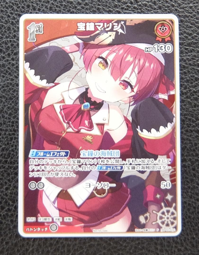 ホロライブカードゲーム　プロモ　1st 　宝鐘マリン