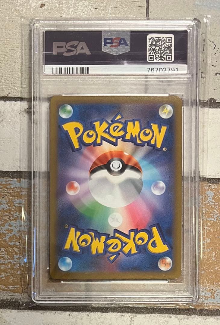 psa10 レックウザVMAX CSR S8b VMAXクライマックス　C