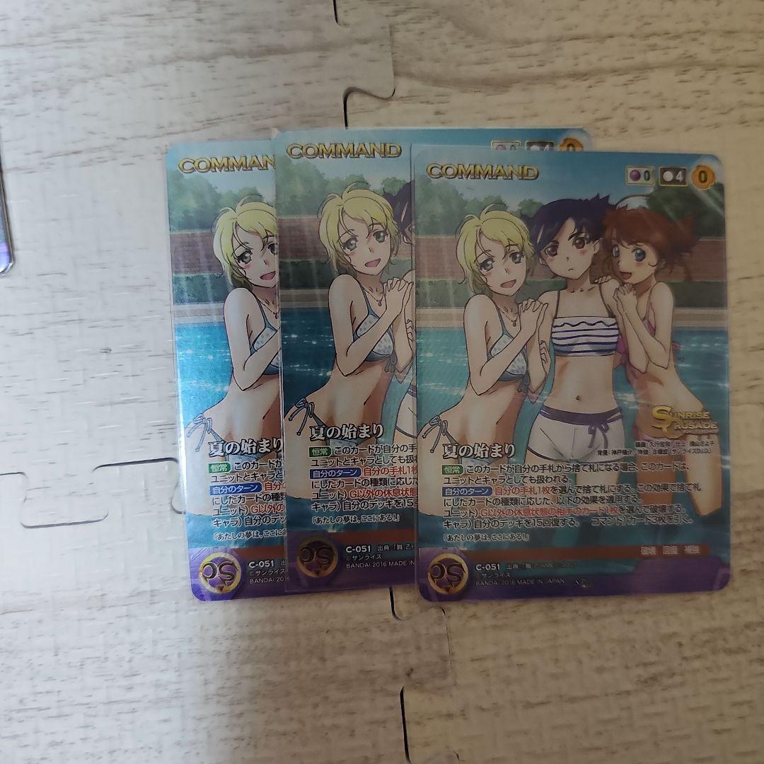 クルセイド　舞姫　デッキ