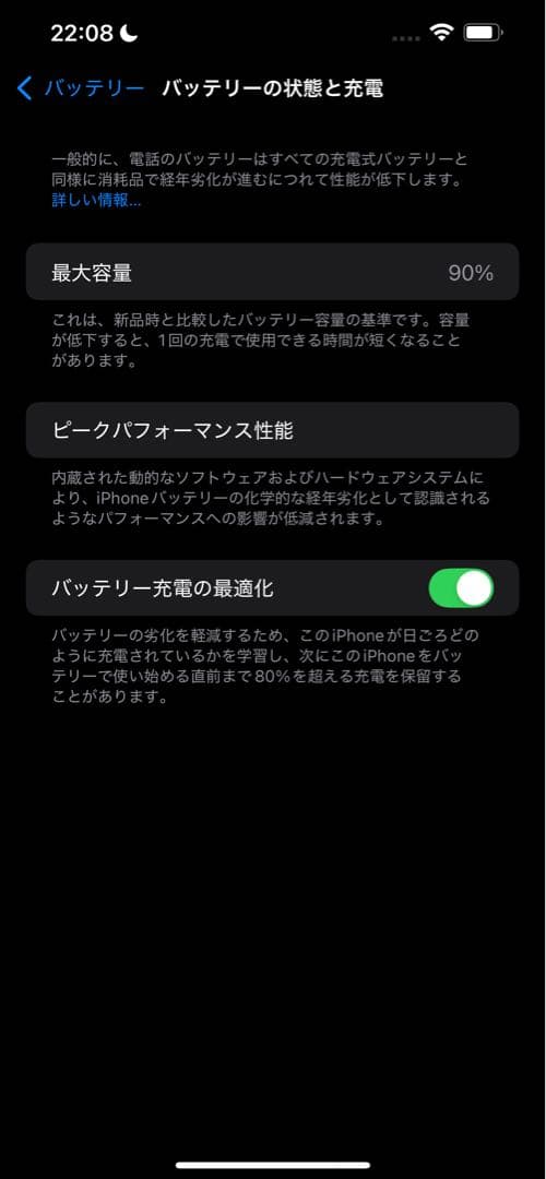 iPhone13 Pro Max 256GB シルバー