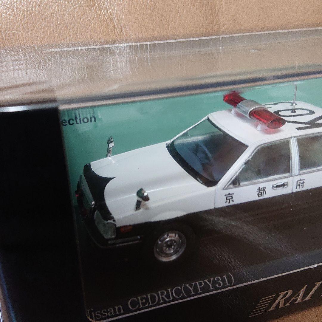 レイズ ヒコセブン 日産 セドリック(YPY31)京都府警察交通部交通機動隊車両