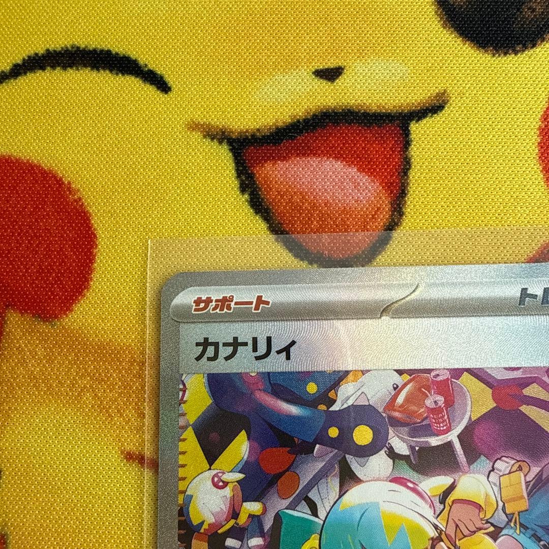 ボ*男様 【ポケモンカード】カナリィ SAR 3枚セット