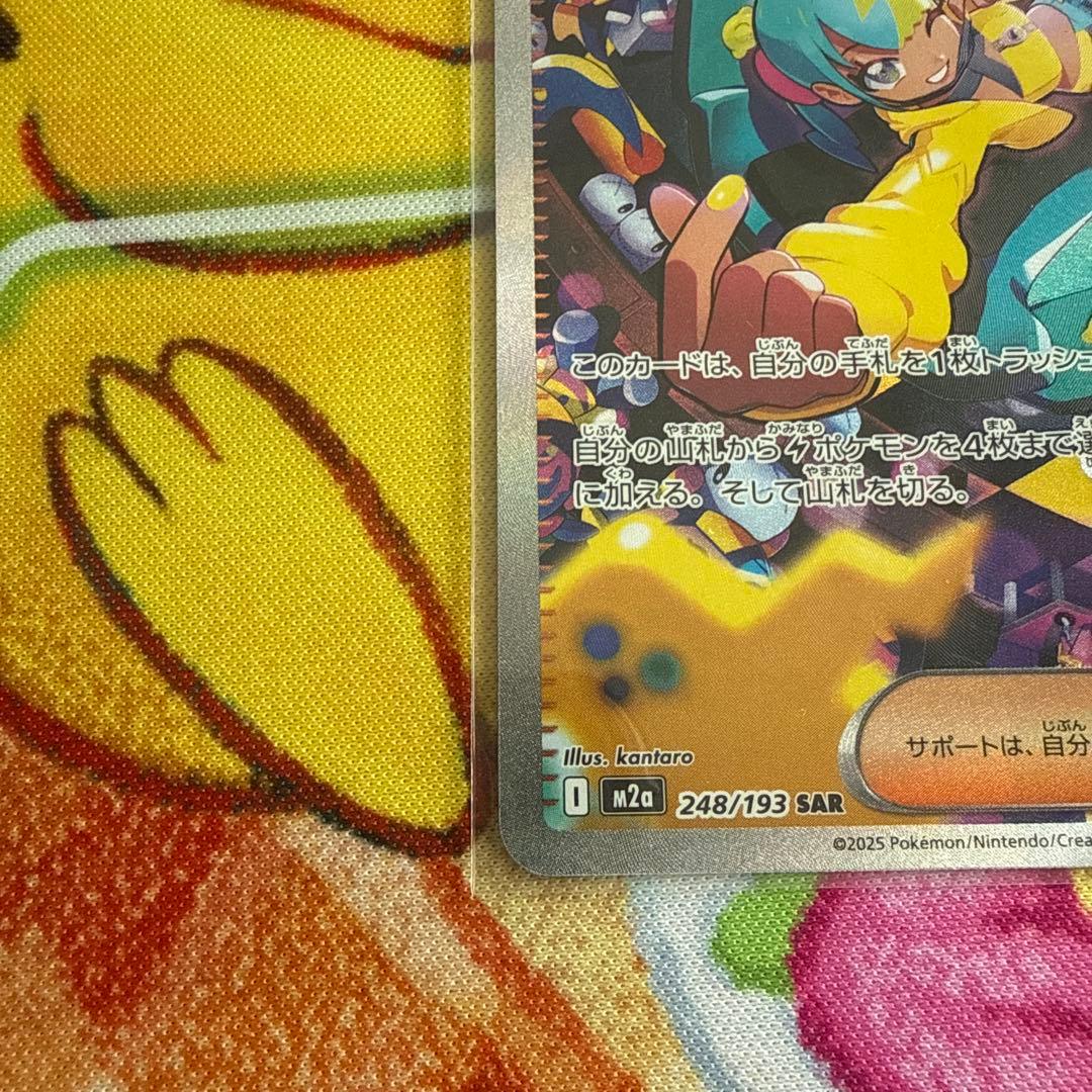 ボ*男様 【ポケモンカード】カナリィ SAR 3枚セット