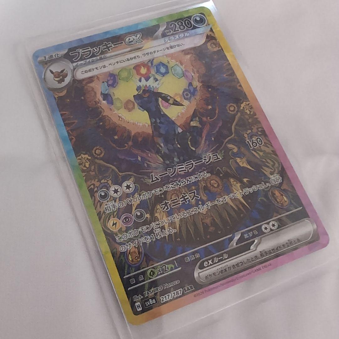 u*d様 D*o様 ポケモンカード ブラッキー UR 280HP　テラスタル　e