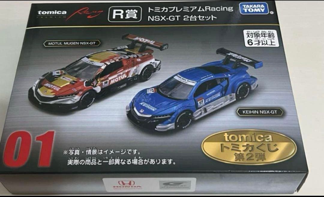 トミカくじ 01 R賞 トミカプレミアム NSX-GT ２台セット