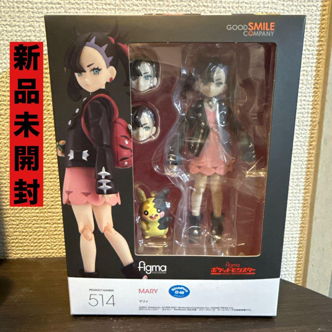 figma マリィ 「ポケットモンスター ソード・シールド」