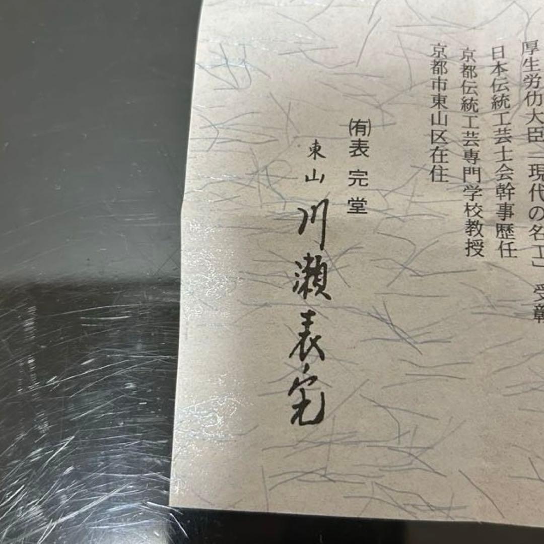 川瀬表完　天然胎さざえ香合　茶道具懐石茶箱鵬雲斎坐忘斎淡々斎即中斎茶碗水指茶杓棗