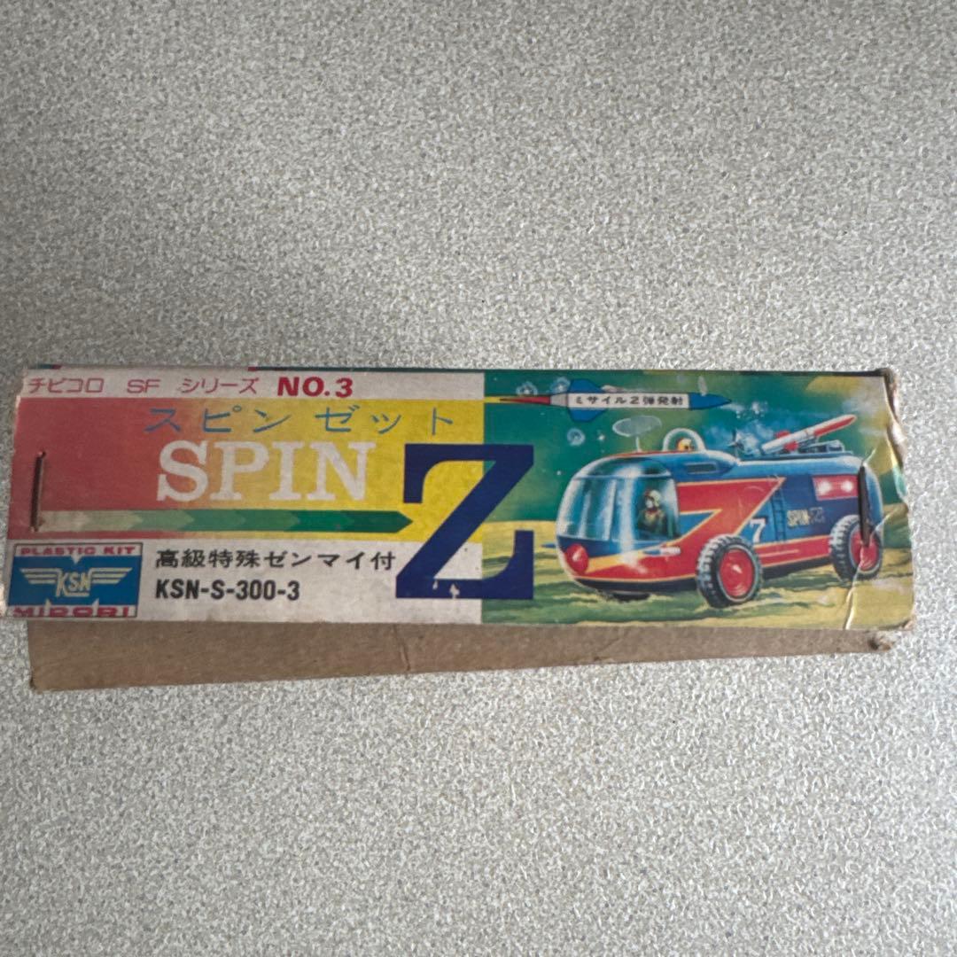 チビコロ SF シリーズ SPIN Z NO.3