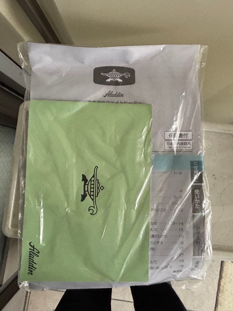 アラジン 遠赤グラファイトヒーター 2021年製＊1201-10