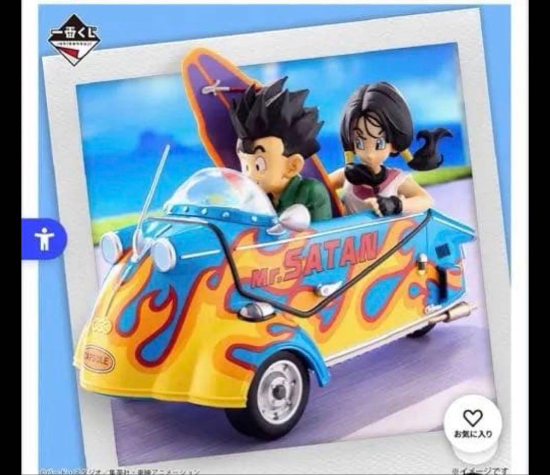 ドラゴンボール フィギュアセット 3セット