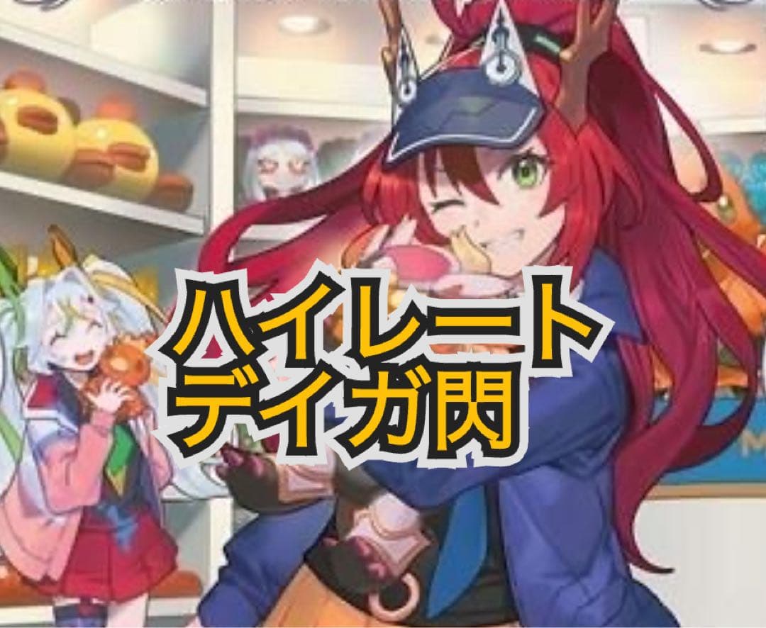 デュエルマスターズ　デイガ閃　デイガノヴァ　ジュラ子　デッキ