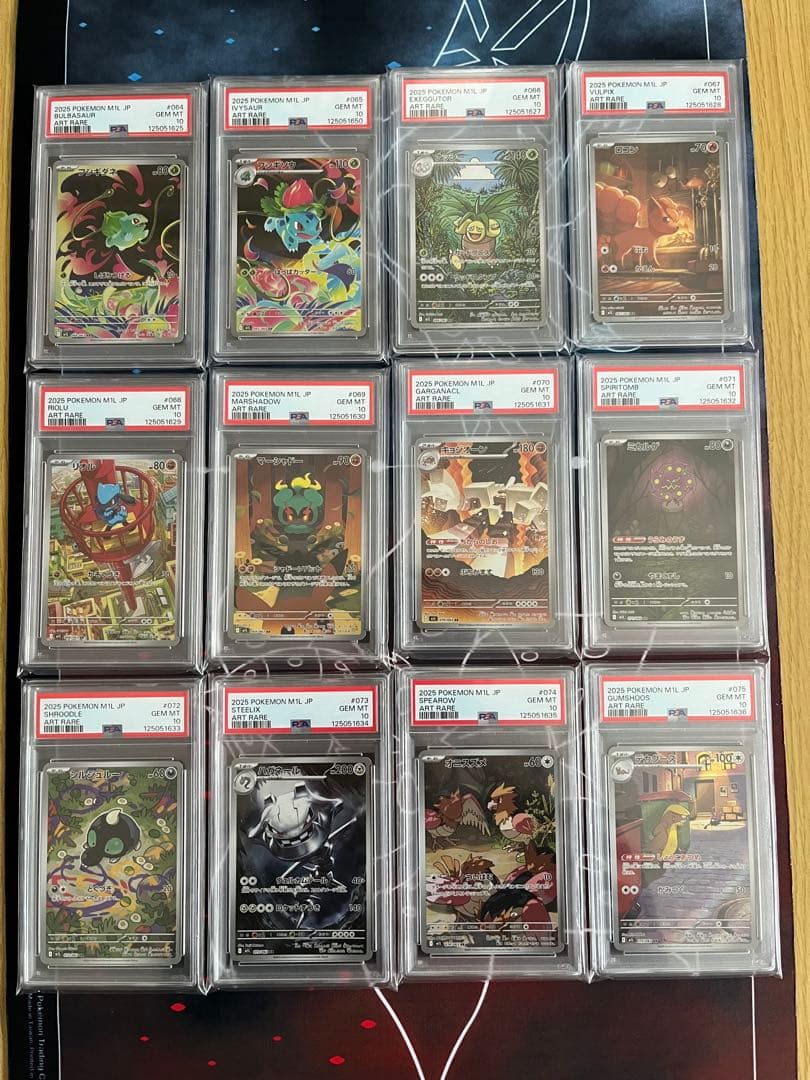 【PSA10】メガブレイブ AR 12種 コンプセット☆