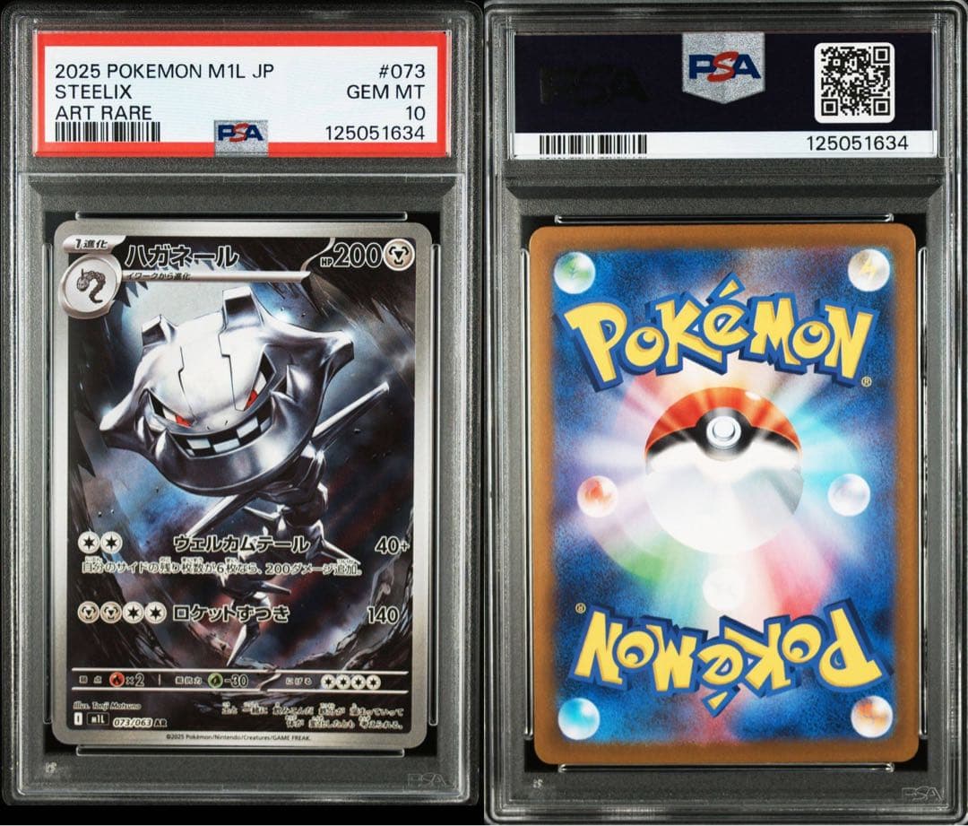 【PSA10】メガブレイブ AR 12種 コンプセット☆