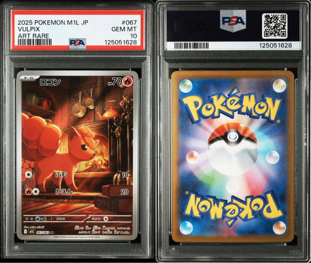 【PSA10】メガブレイブ AR 12種 コンプセット☆