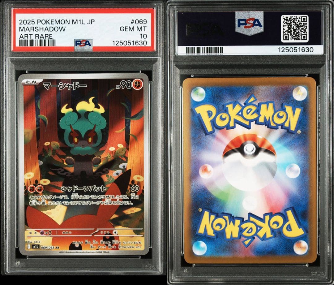 【PSA10】メガブレイブ AR 12種 コンプセット☆