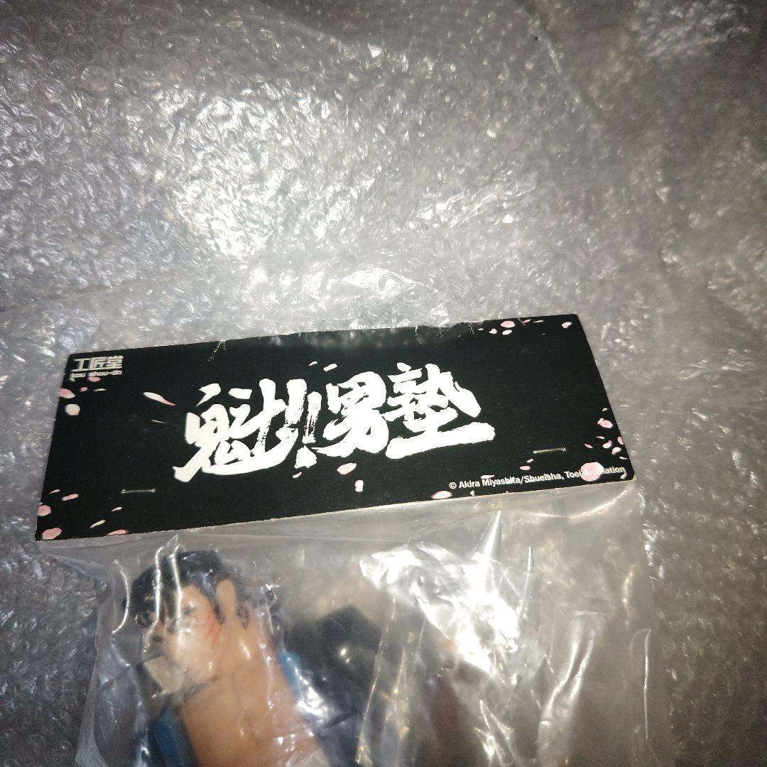 工匠堂　魁男塾　伊達臣人　ソフビ　未開封