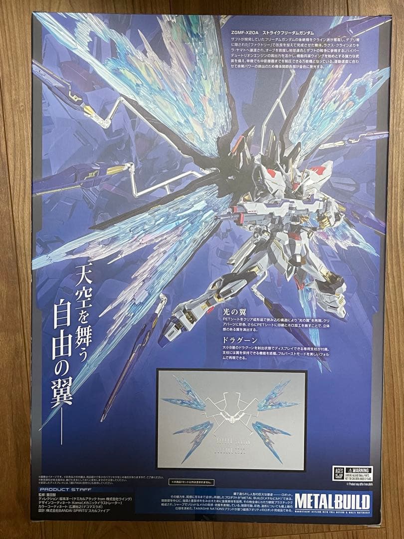 深*見様 メタルロボット魂 ガンダムSEED FREEDOM おまけ付き