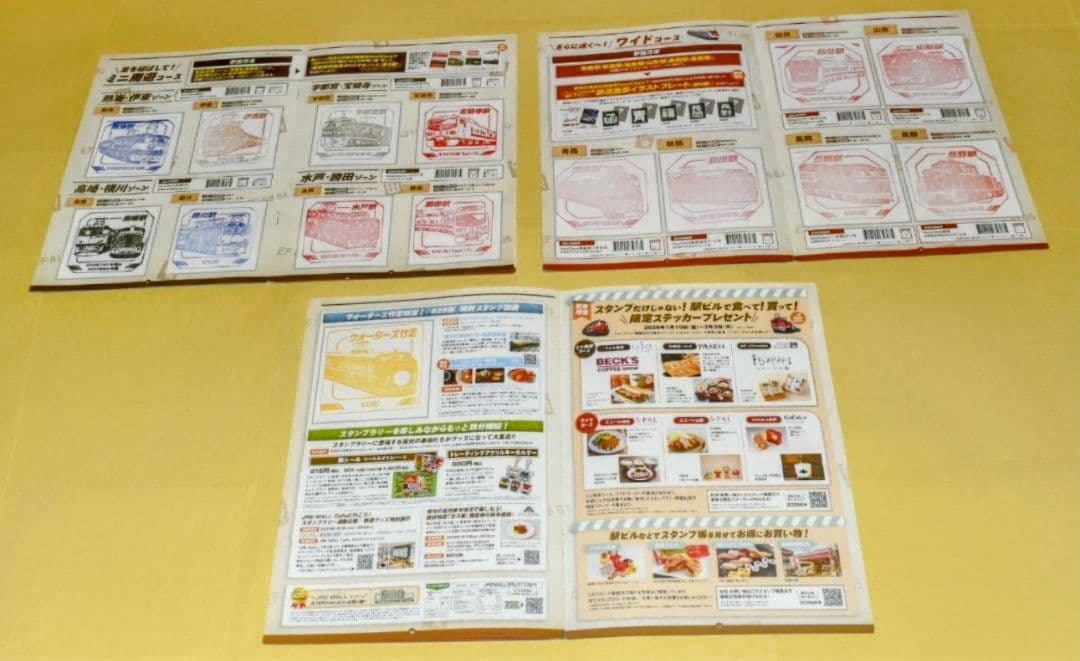 トレインスタンプラリー『各種達成賞全交換済フルコンプリートセット』※全駅押印済み