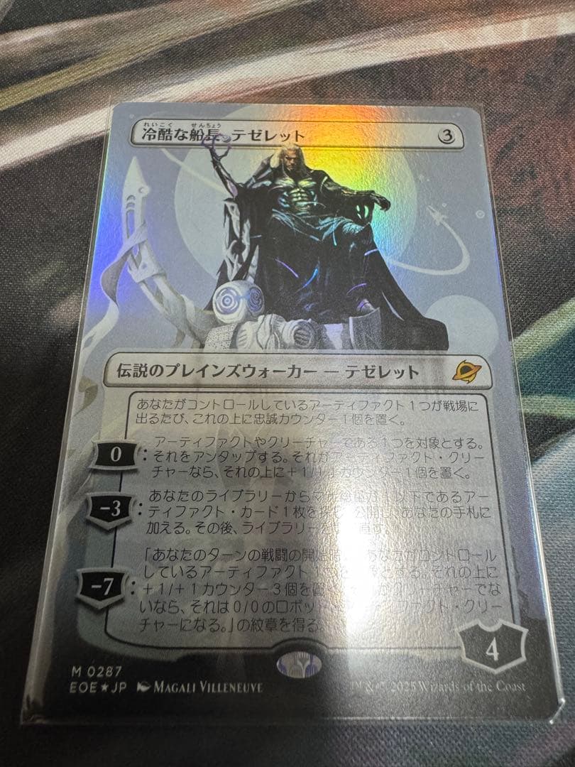 冷酷な船長、テゼレット　1枚ボーダーレス版foil