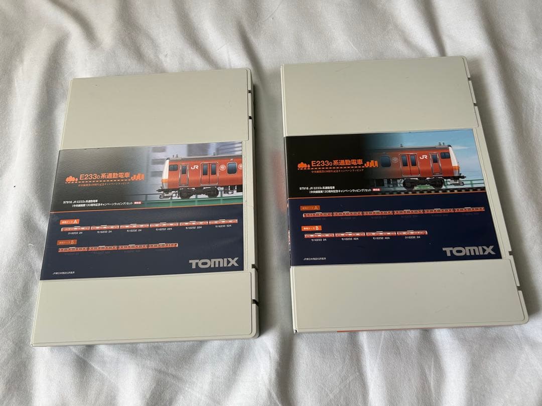 さらに値下げしました！　TOMIX　97916　JR E233 0系 (中央線)