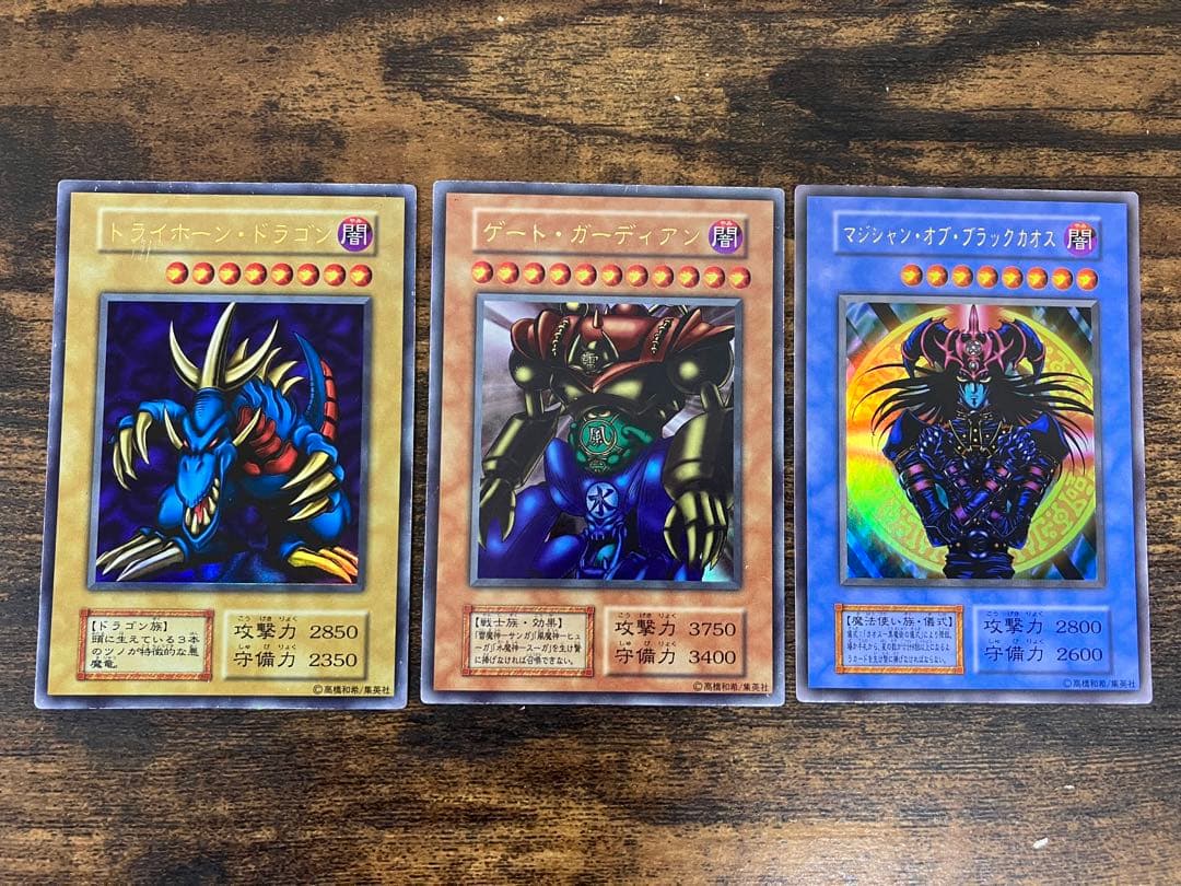 遊戯王　トライホーンドラゴン　ゲートガーディアン　マジシャンオブブラックカオス