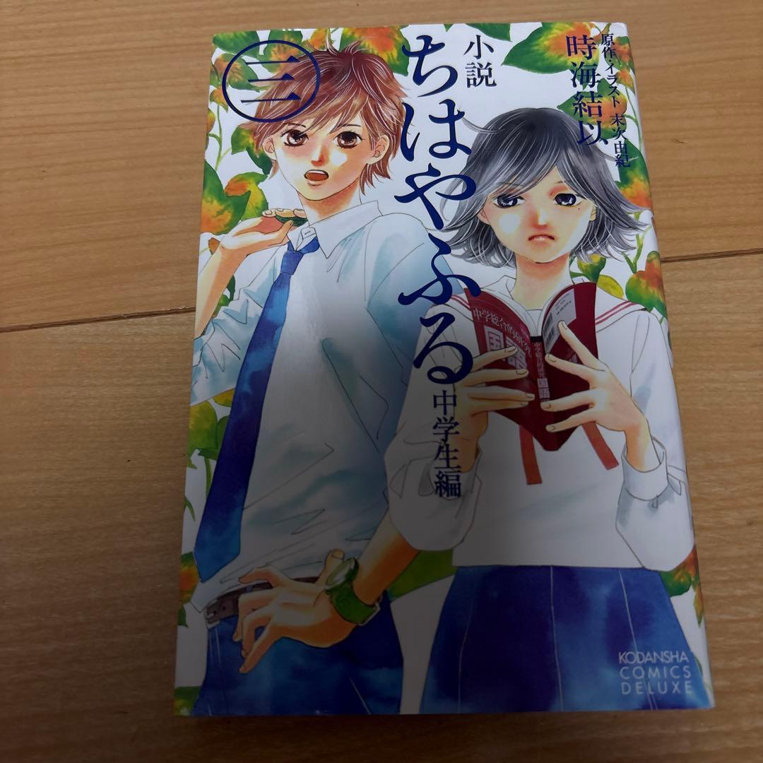 ちはやふる1巻〜50巻全巻セット＋中学生編小説4巻セット付き