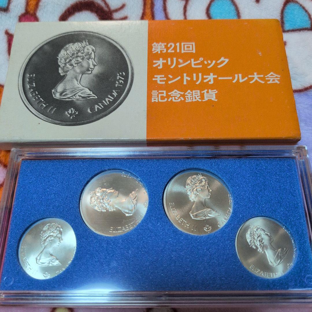 第21回オリンピックモントリオール大会 記念銀貨セット