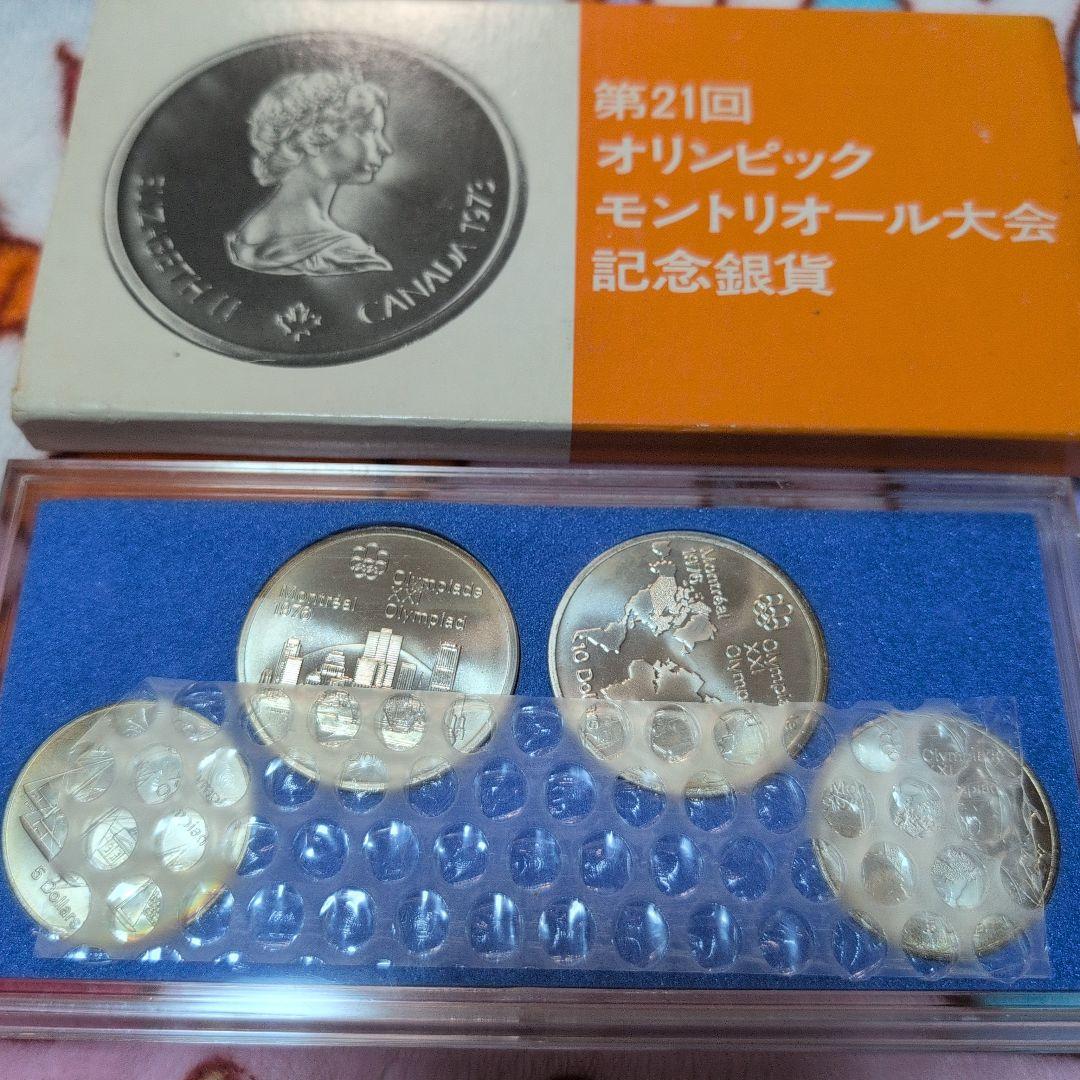 第21回オリンピックモントリオール大会 記念銀貨セット