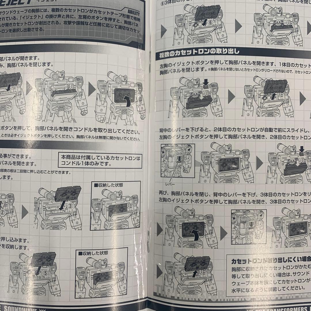 MP13 サウンドウェーブ 再販版 「トランスフォーマー マスターピース」