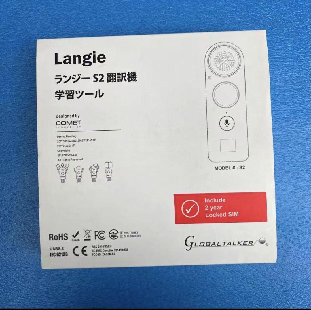 コメット Langie2 S2-GSIM 携帯型電子翻訳機 LangieS2