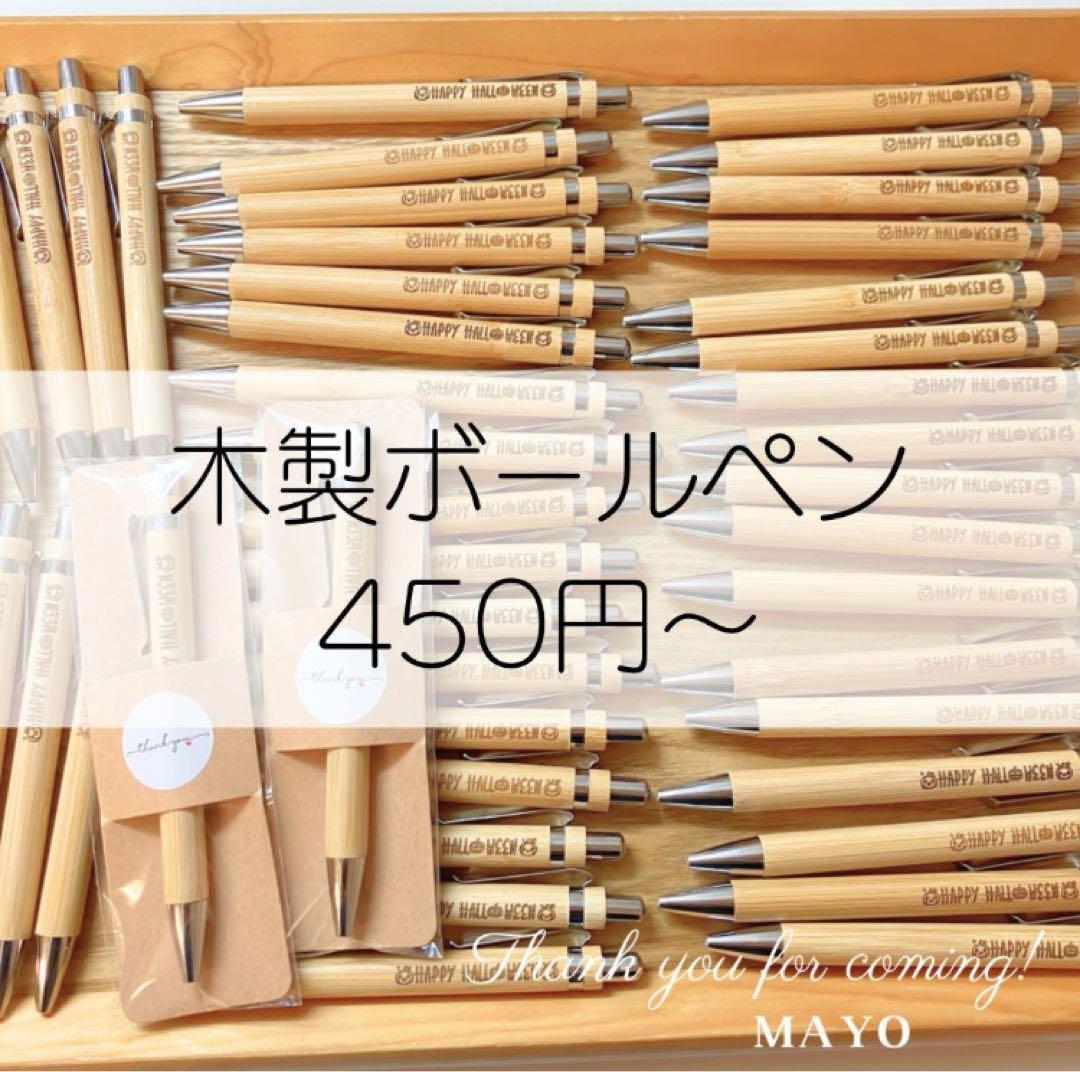 大口　大量　結婚式　ノベルティ　ボールペン　記念品　景品　プレゼント　ギフト