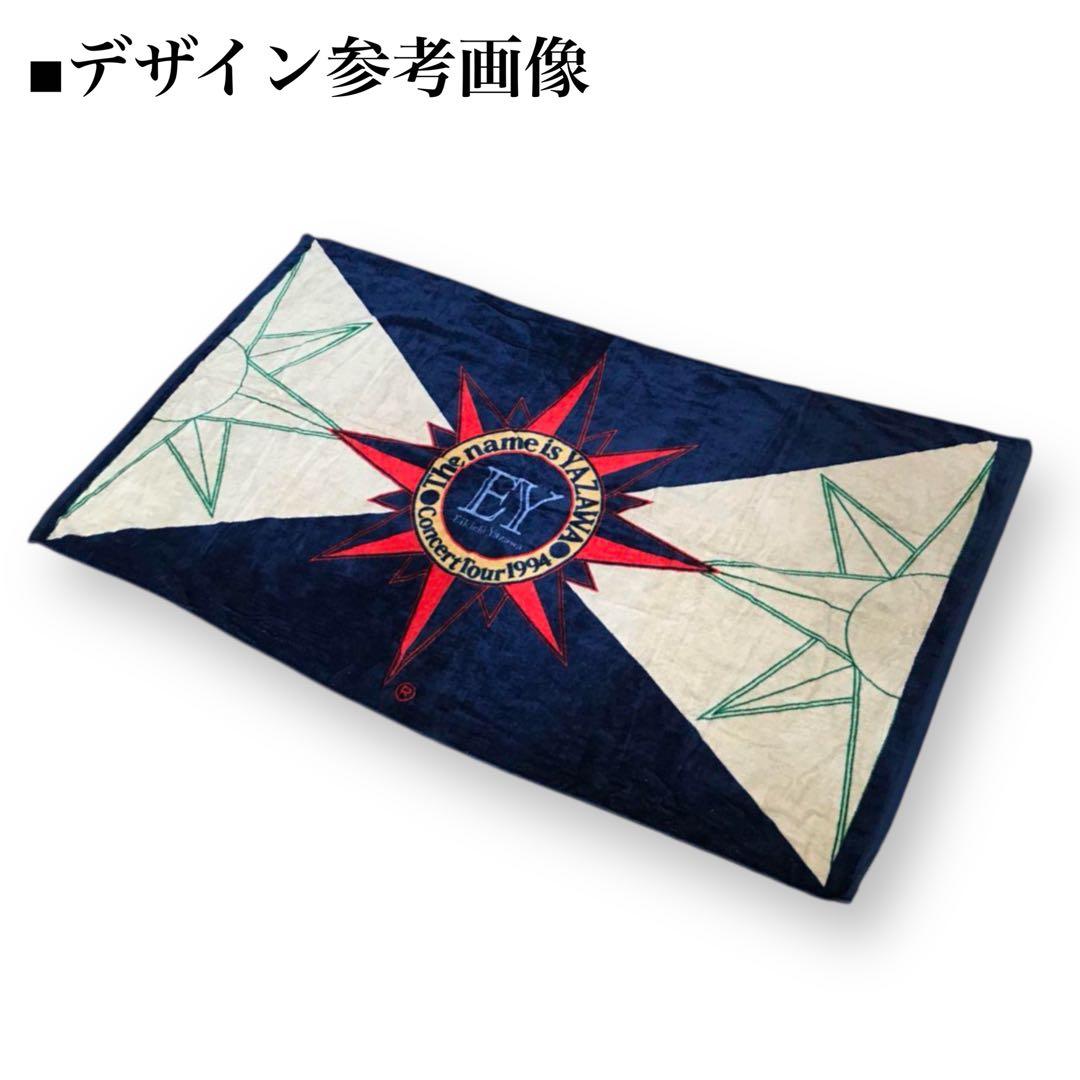 未開封品■矢沢永吉 ツアー スペシャルビーチタオル 大判 2枚セット