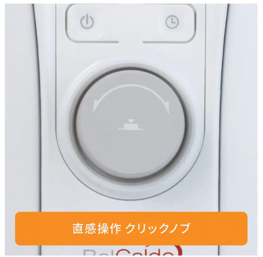 デロンギ ベルカルド オイルヒーター