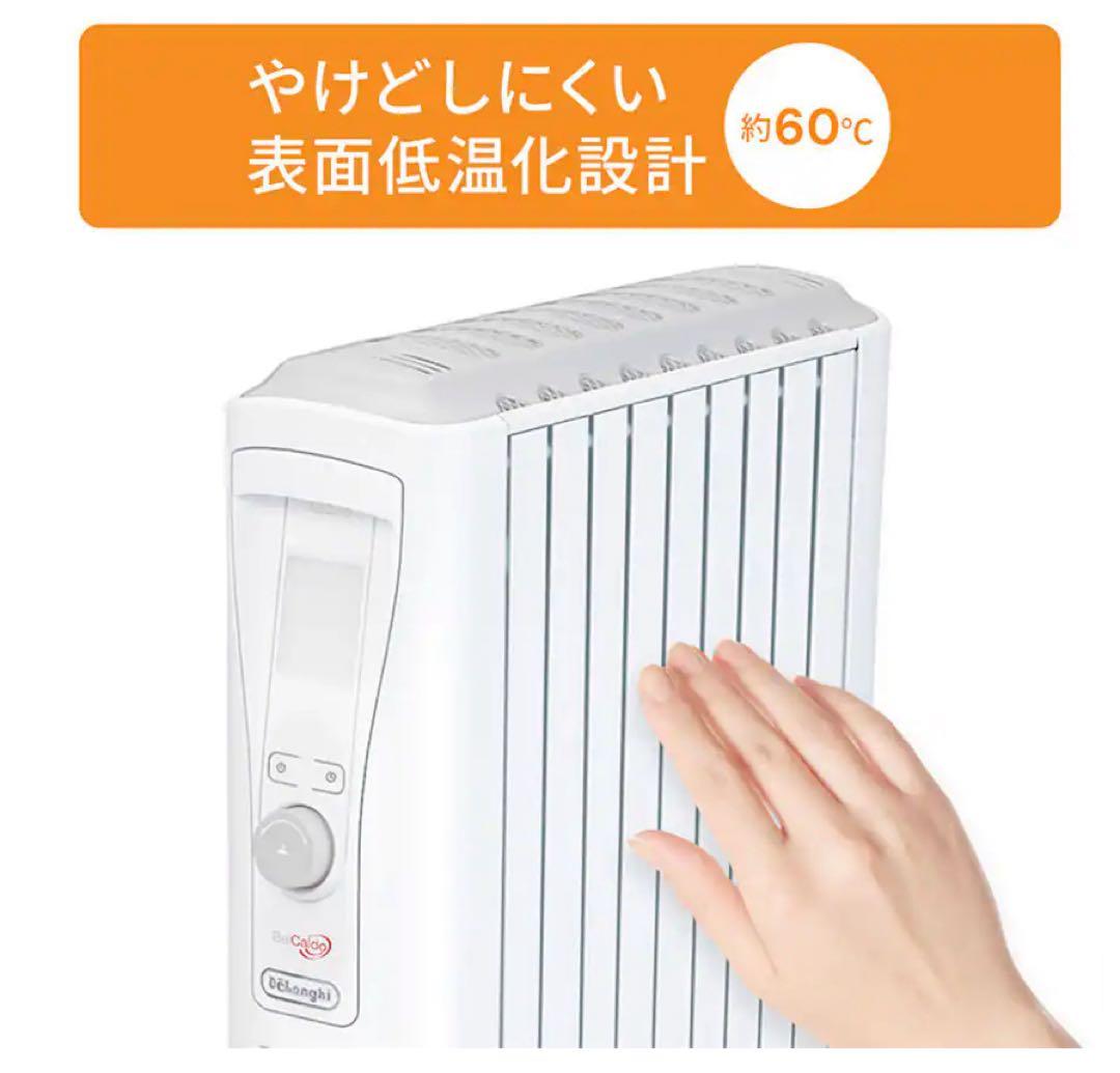 デロンギ ベルカルド オイルヒーター