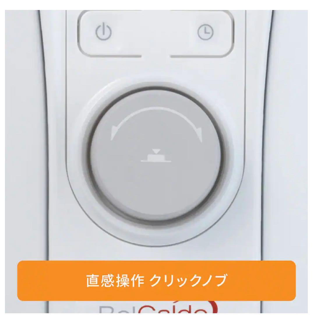 デロンギ ベルカルド オイルヒーター