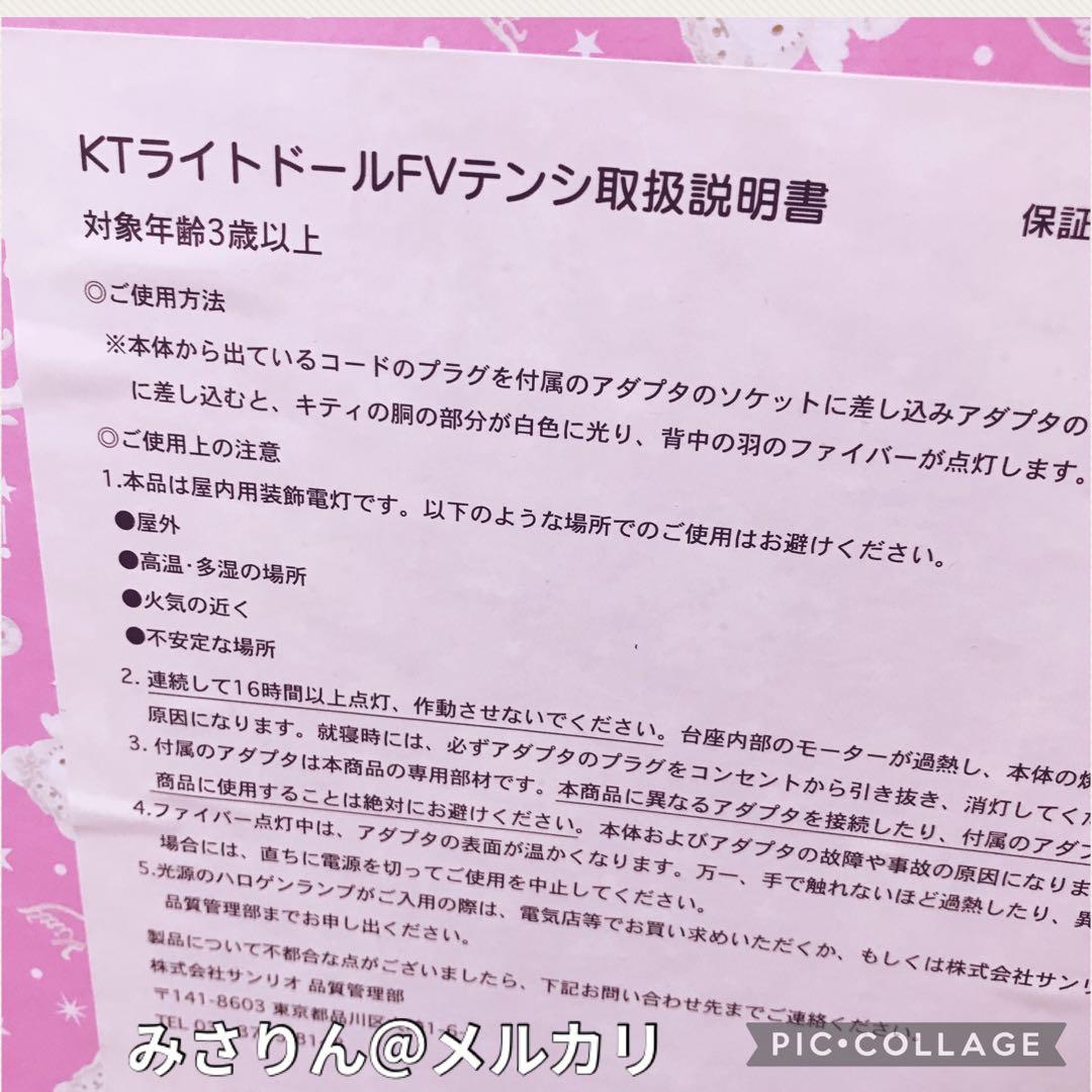 新品 ハローキティ エンジェルキティ ぬいぐるみ 大きい 光ライト ウェディング