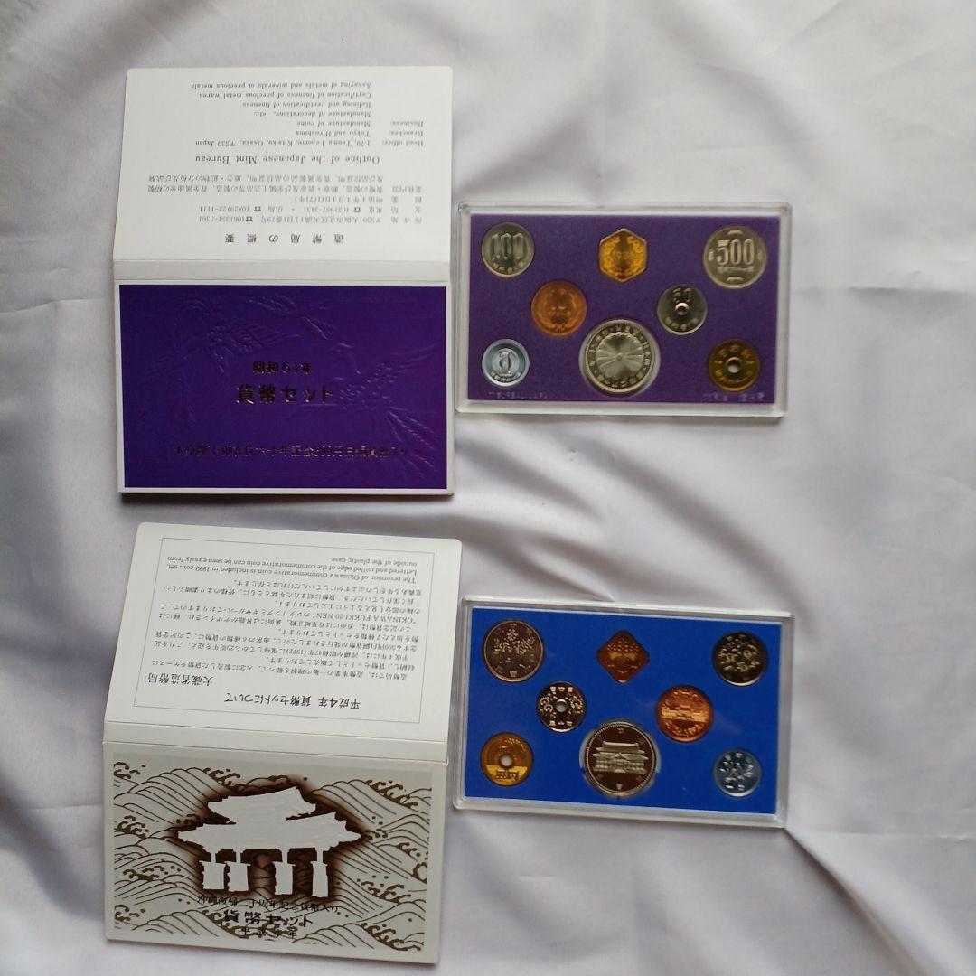 造幣局貨幣セット7点
