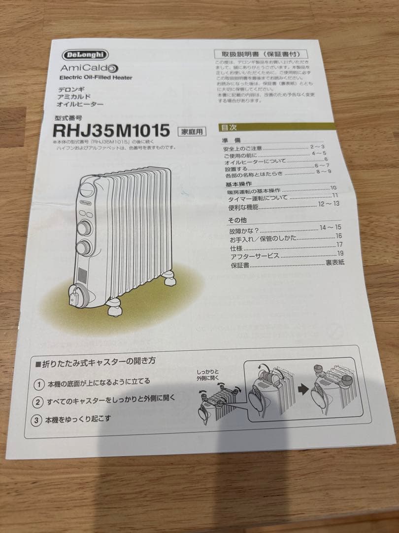 【美品】デロンギ　オイルヒーター 10-13畳