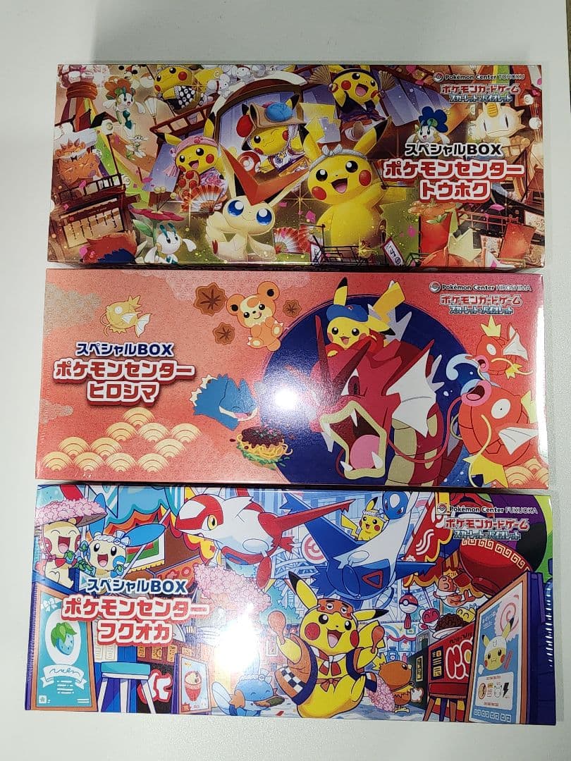 スペシャルBOX ポケモンセンタートウホク ヒロシマ フクオカセット