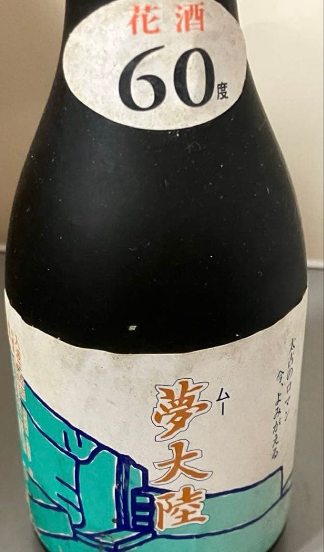 泡盛 入波平酒造3本セット 舞富名1.8L・600ml・180ml