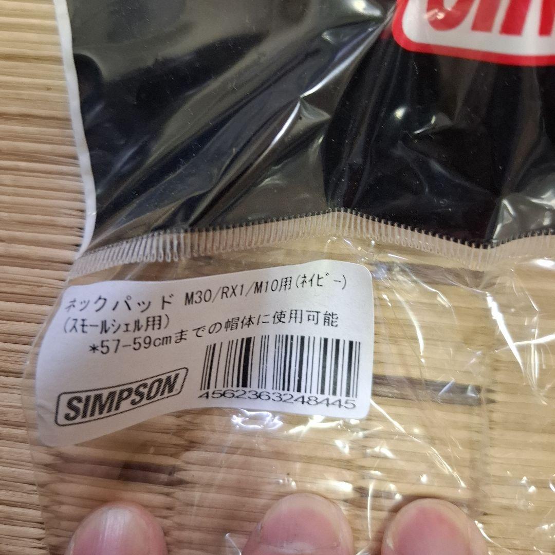 SIMSON M30 58cm フルフェイスヘルメット 未使用パッド付き！