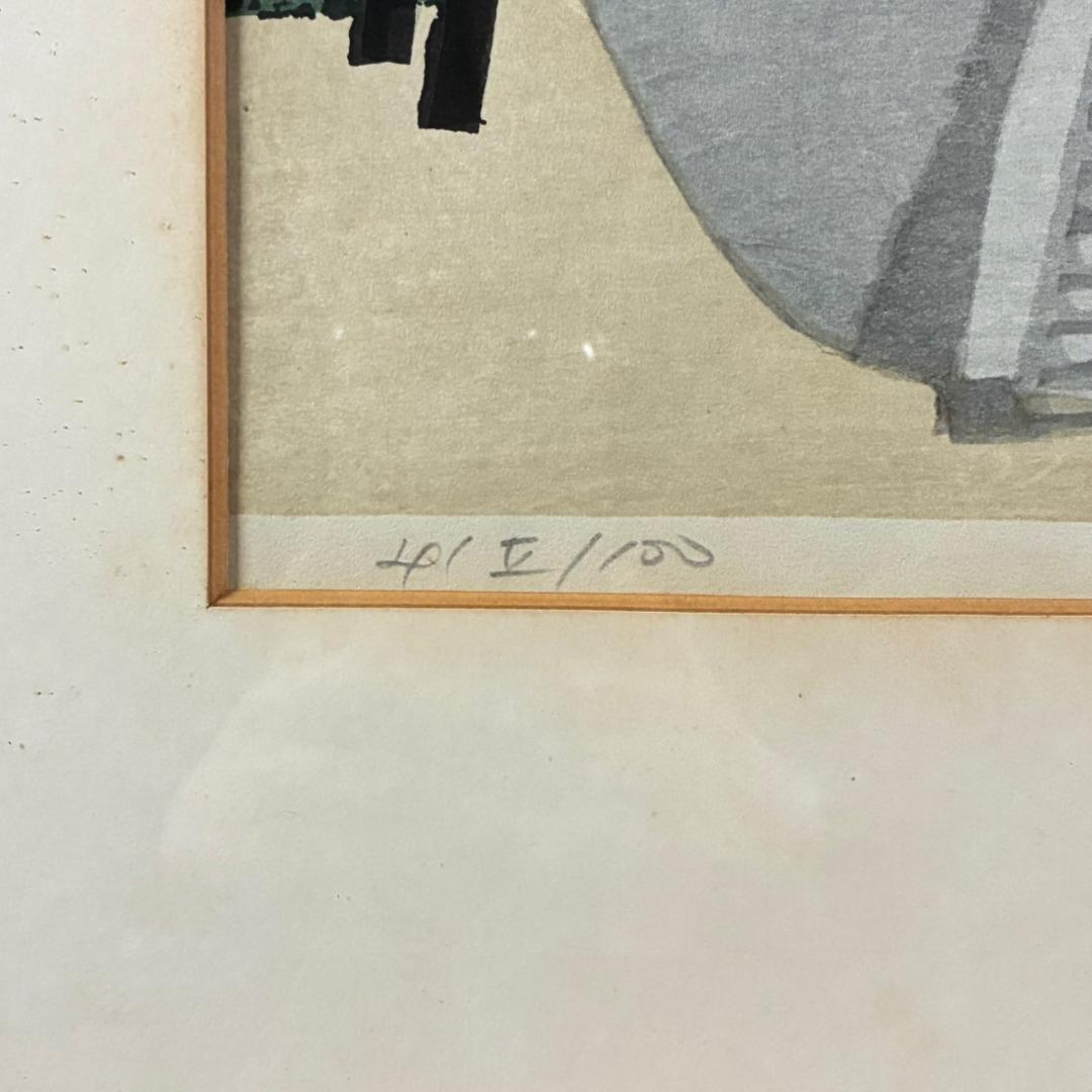 関野準一郎「旅館」木版画 直筆サイン・印章有 額縁入り 限定100点