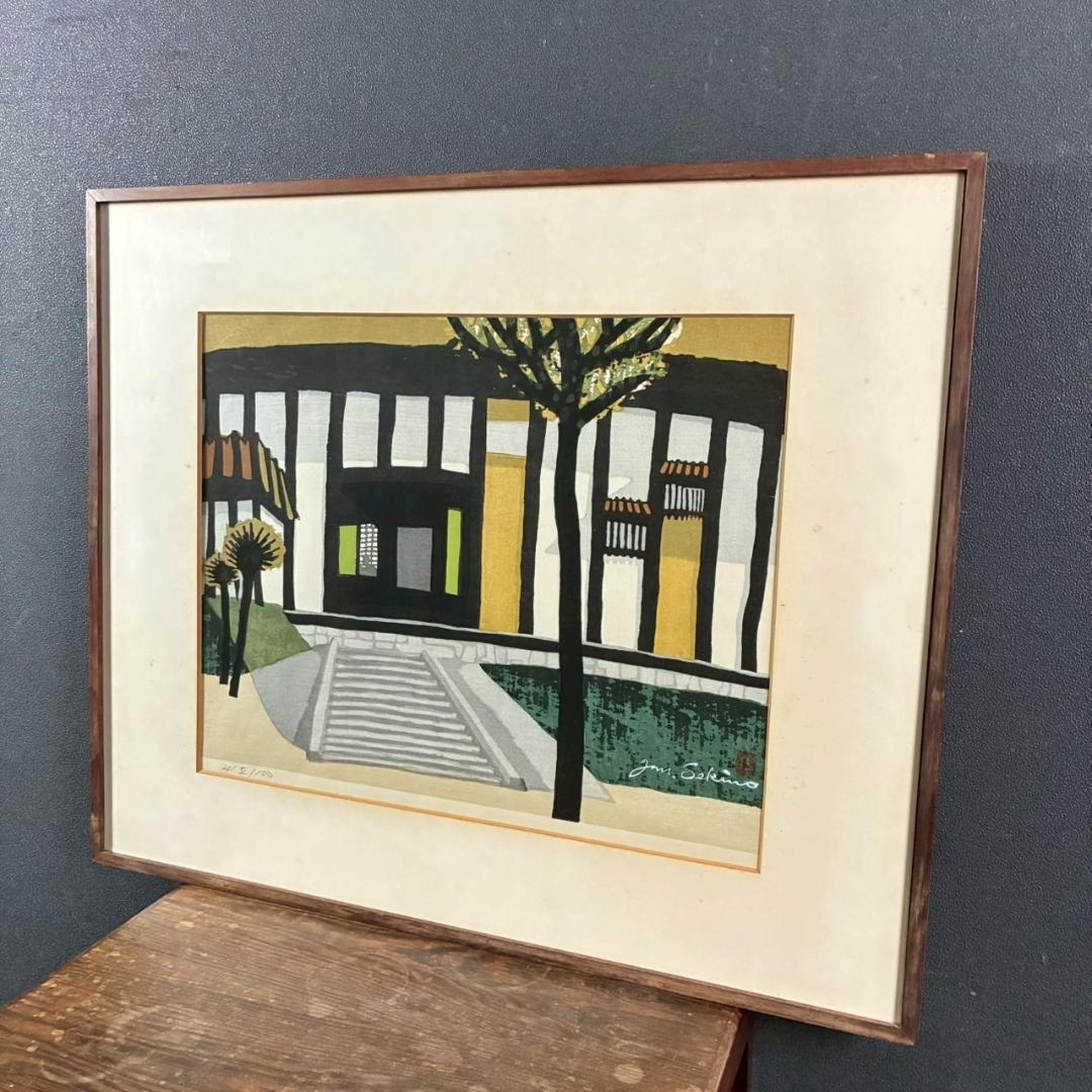 関野準一郎「旅館」木版画 直筆サイン・印章有 額縁入り 限定100点
